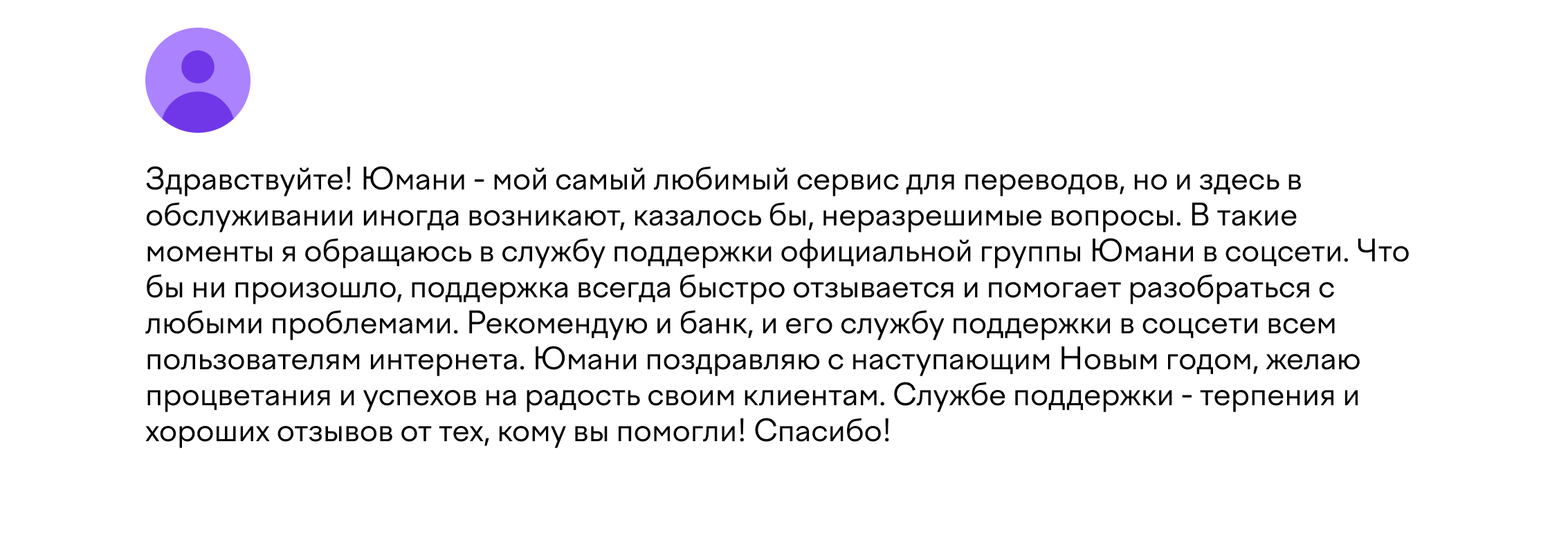 Поделитесь отзывом о службе поддержки