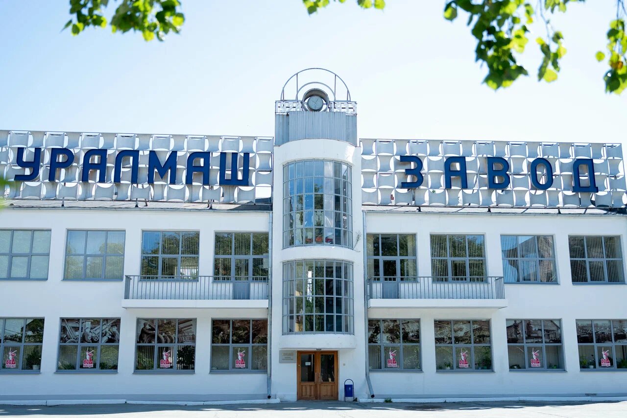 Что посмотреть на Уралмаше