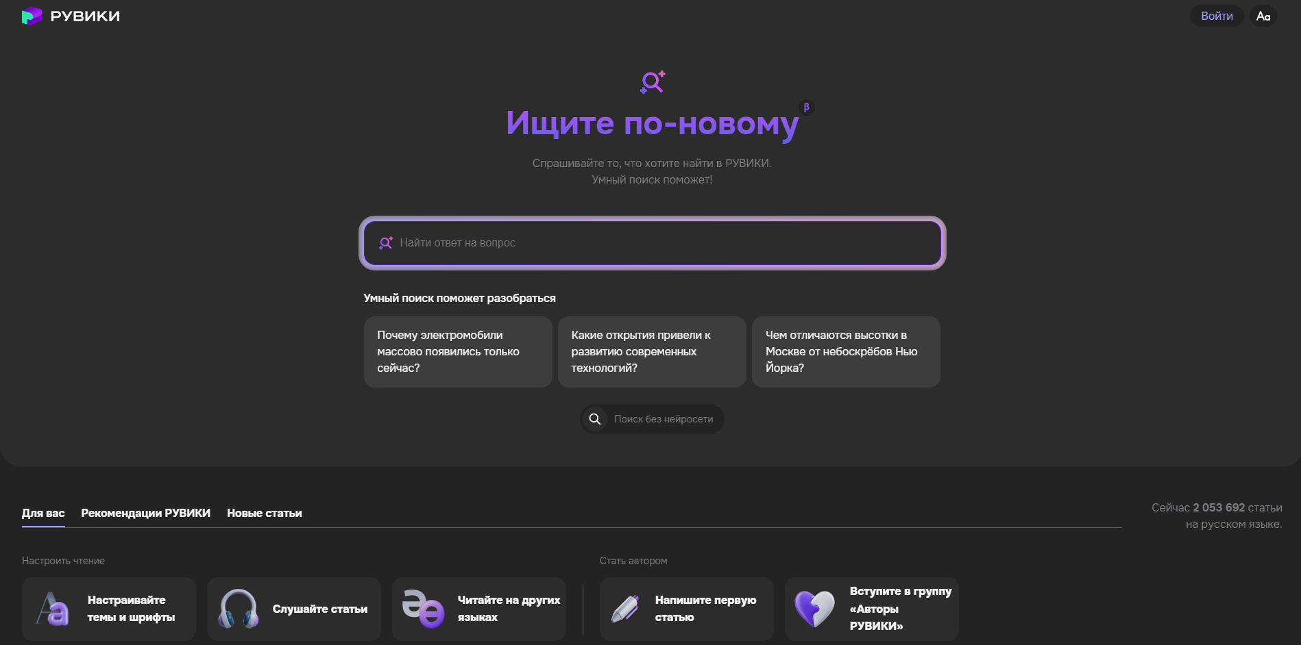 Например, так выглядела главная в декабре прошлого года 