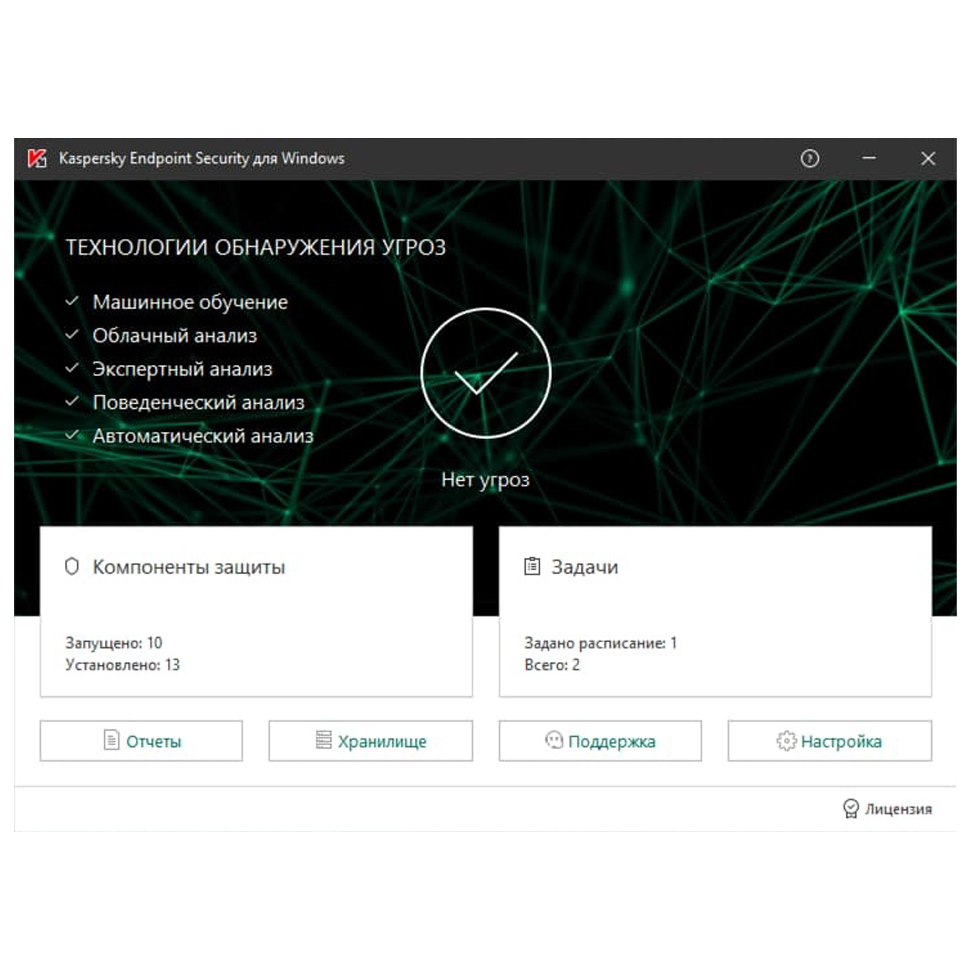 Endpoint антивирус. Kaspersky. Касперский Endpoint. Kaspersky Endpoint Security. Kaspersky Endpoint Security 11 Интерфейс.