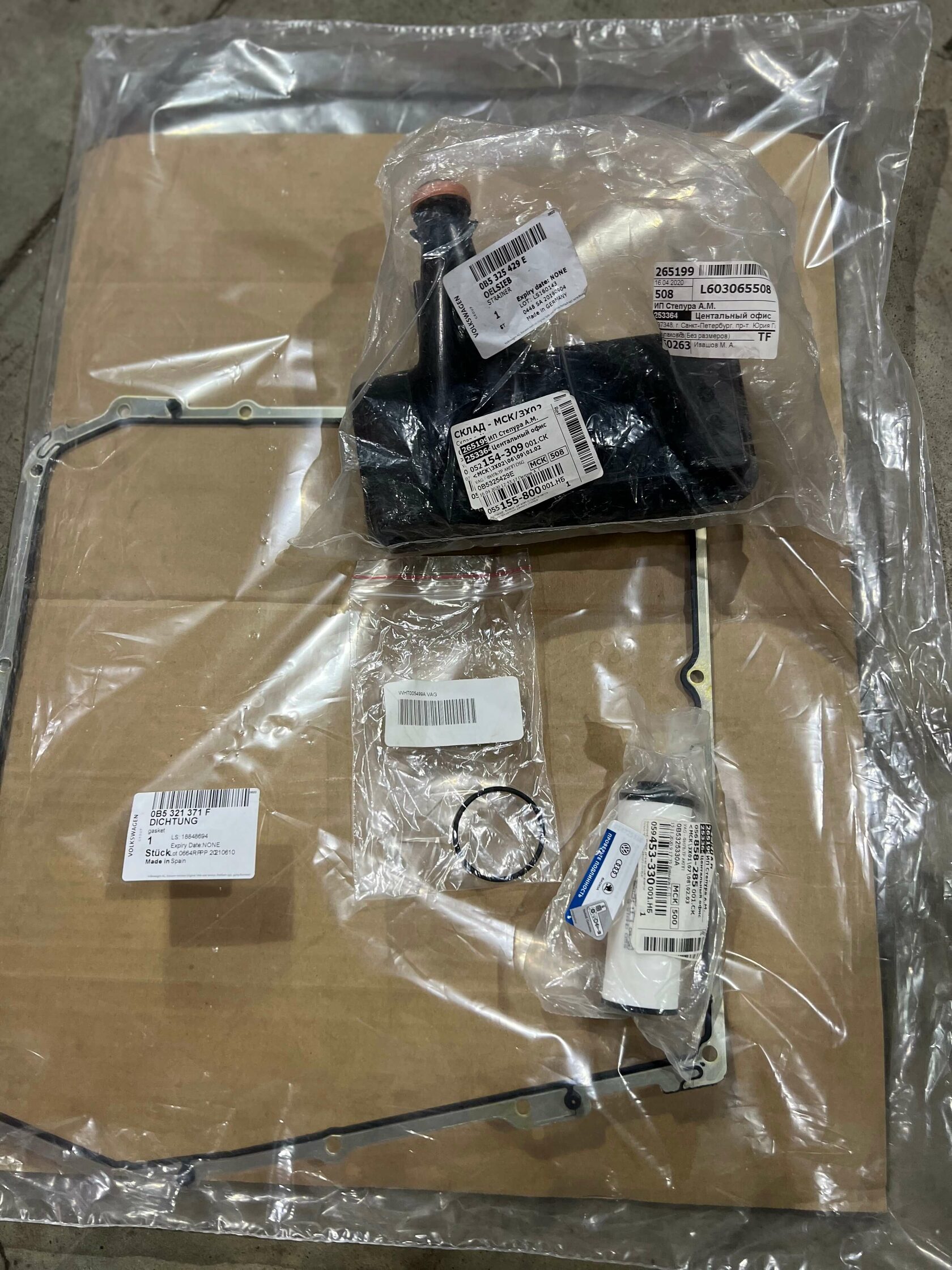 Комплект фильтров и прокладок для DSG Audi Q5