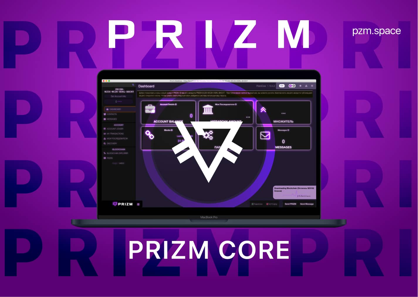 prizm for mac prizm for mac