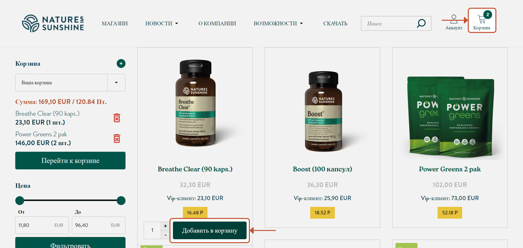 formirovanie-zakaza-s-kompyutera-nsp-v-evrosoyuze
