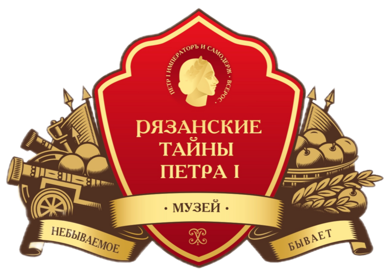 Музей "Рязанские тайны Петра I"