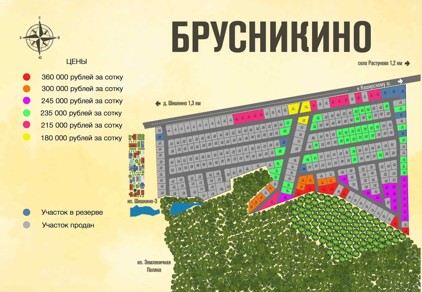 Брусникино 3 мурманск. Брусникино. Брусникино 4. Брусникино Мурманск.