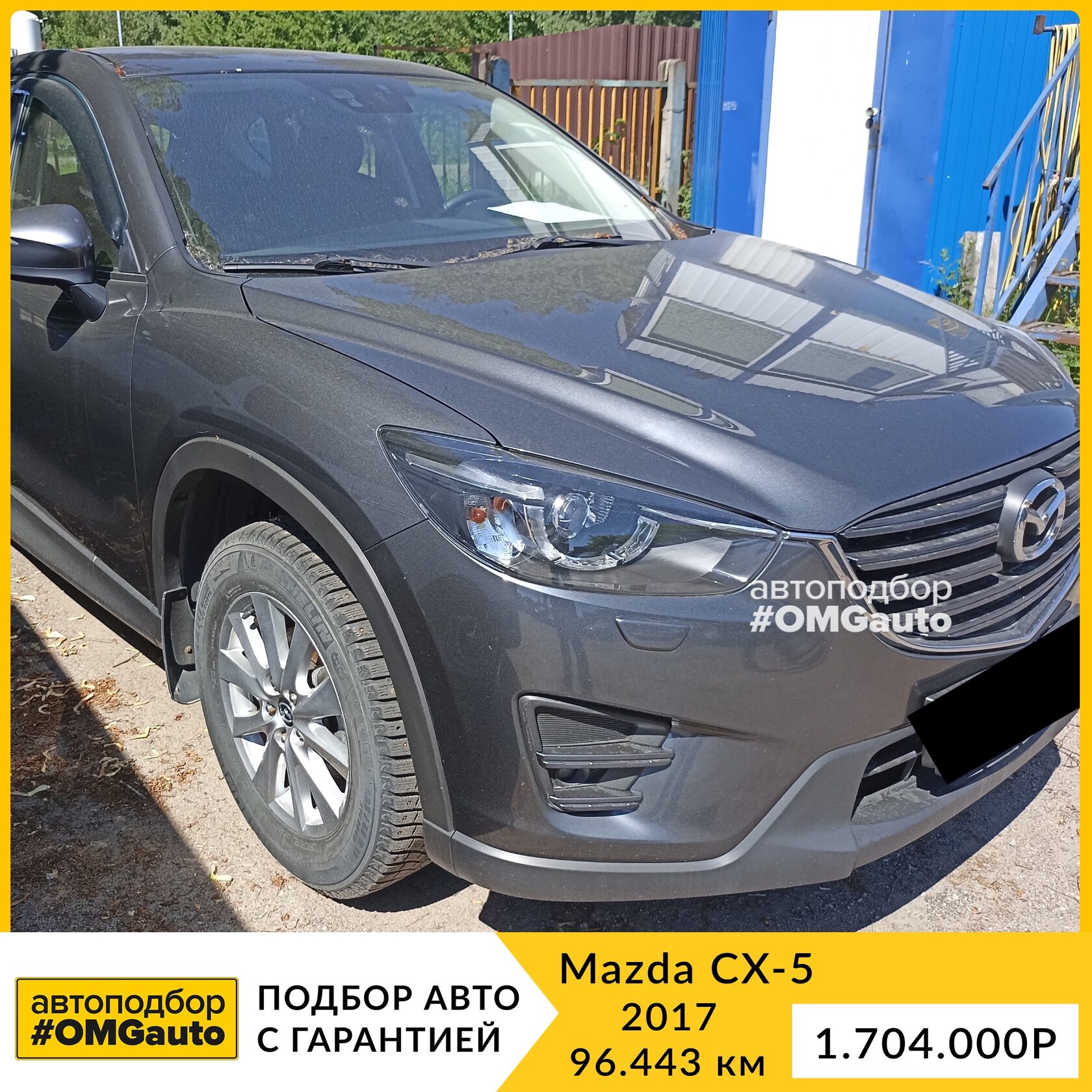 Подбор авто Mazda CX-5 1 поколения под ключ в Санкт-Петербурге от #OMGauto