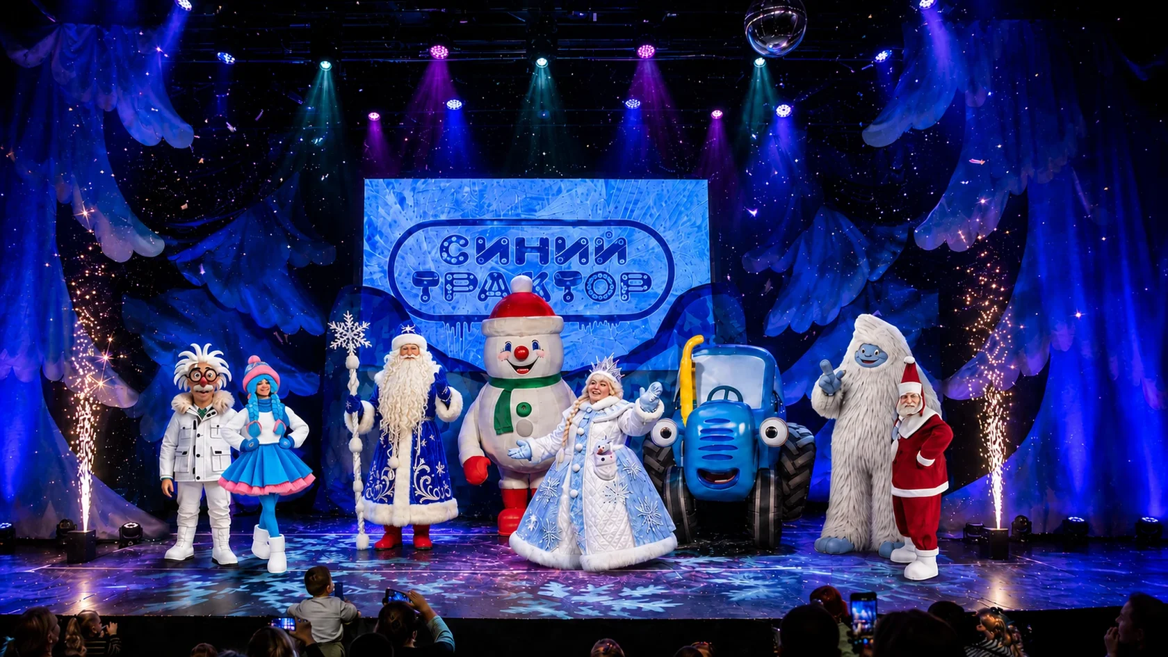 Финал шоу
