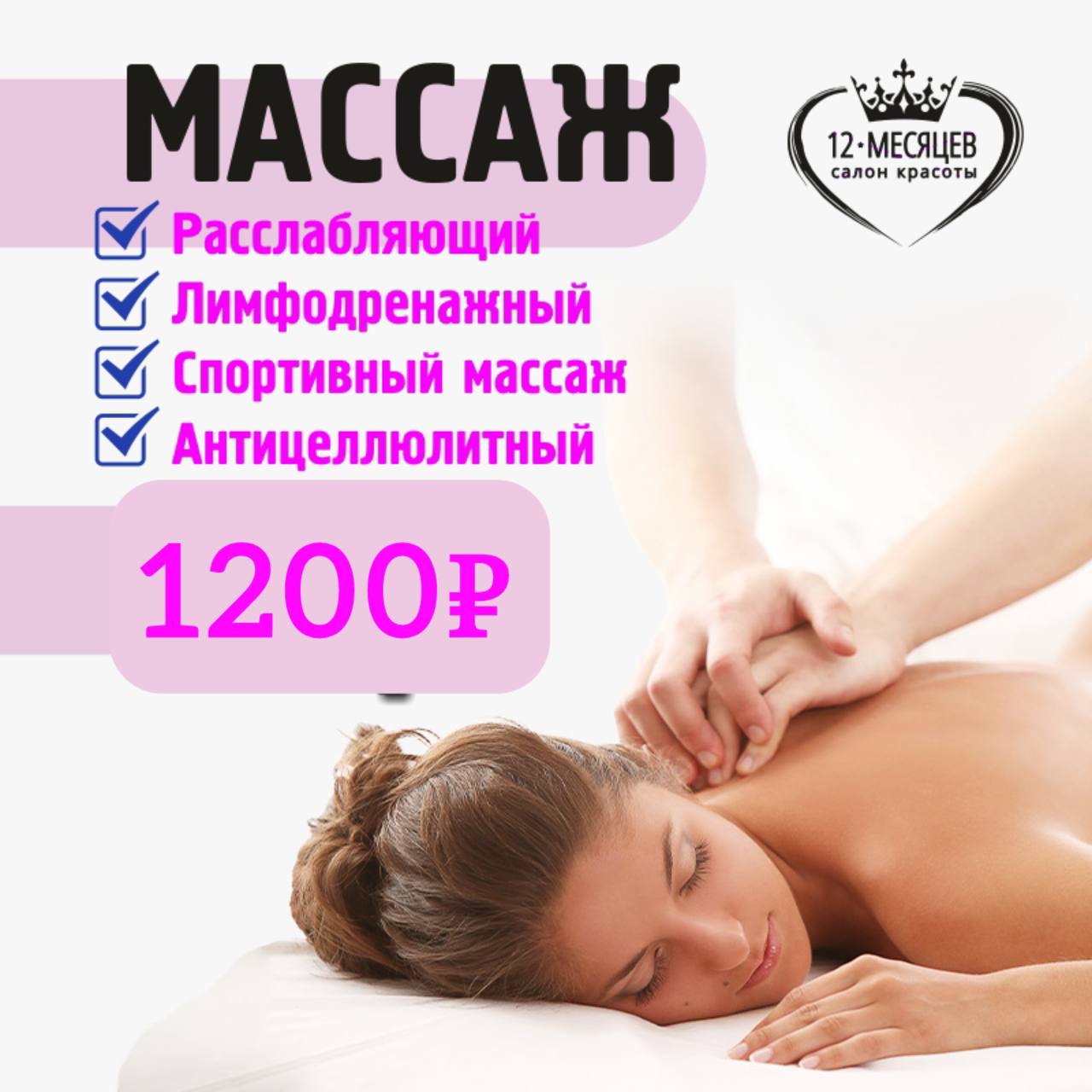 Микротоковая терапия для лица и тела ❤ микротоки салоны красоты 12 месяцев