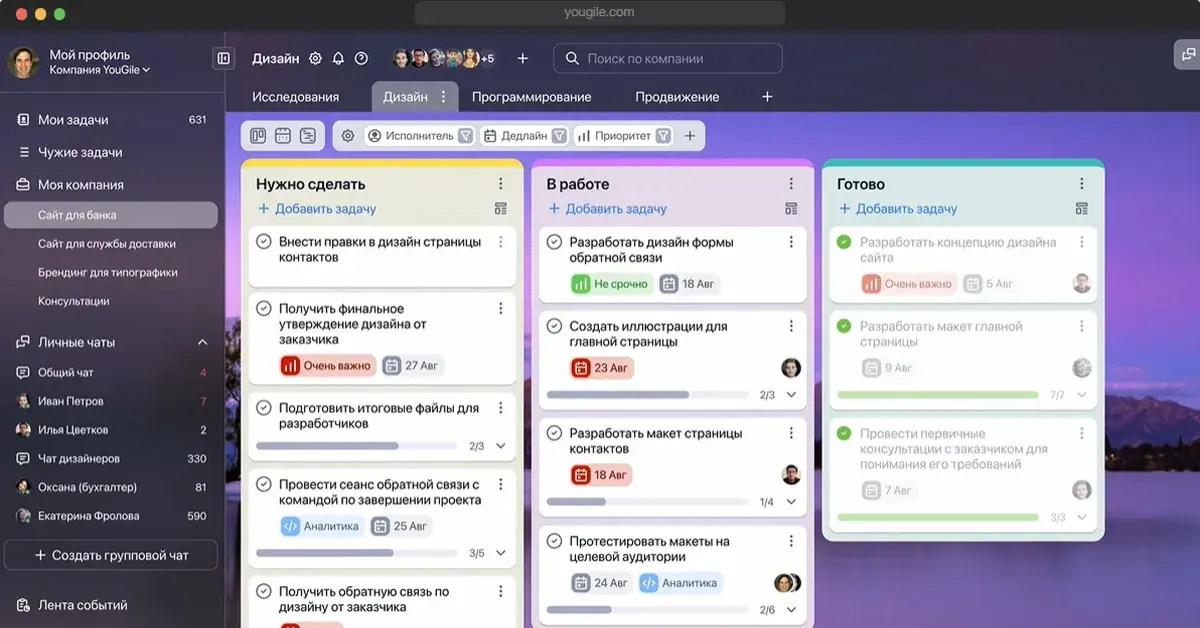 Интерфейс сервиса YouGile