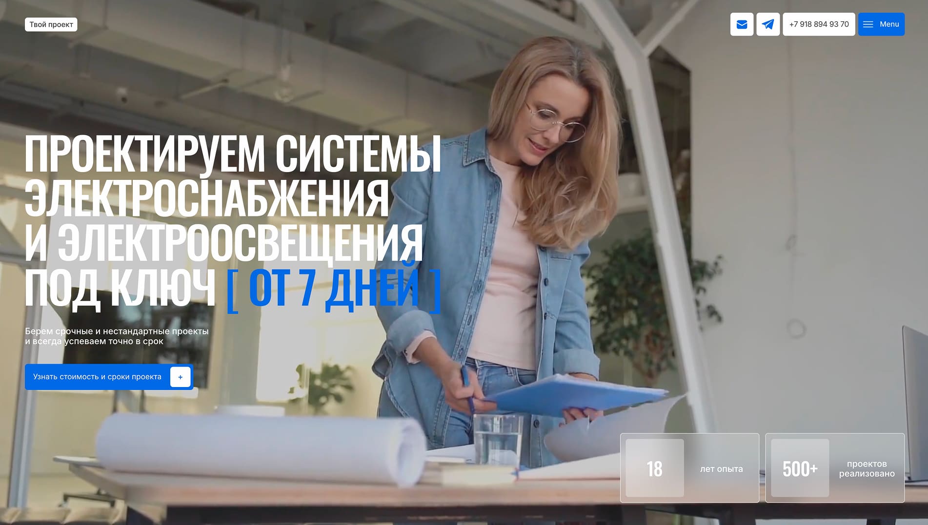 Сайт бьюти-студии