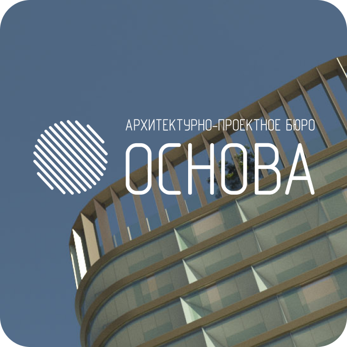 Архитектурно-проектное бюро «Основа» ProПроект