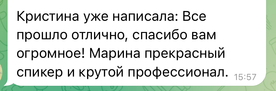 Отзыв 6