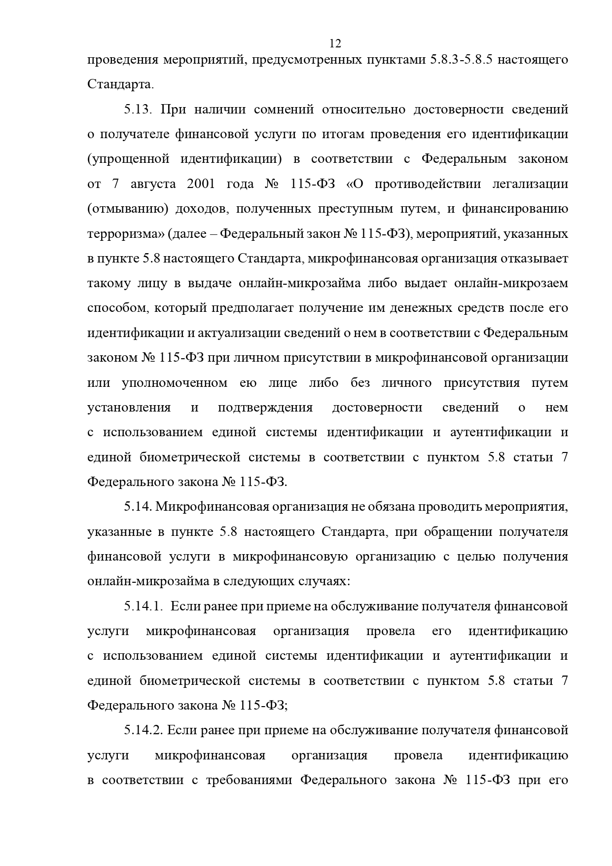 Займ денег под залог ПТС авто от 2,9% в Новосибирске | 