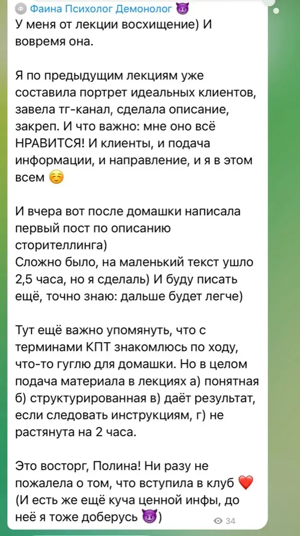Отзыв участницы клуба «Синапс»