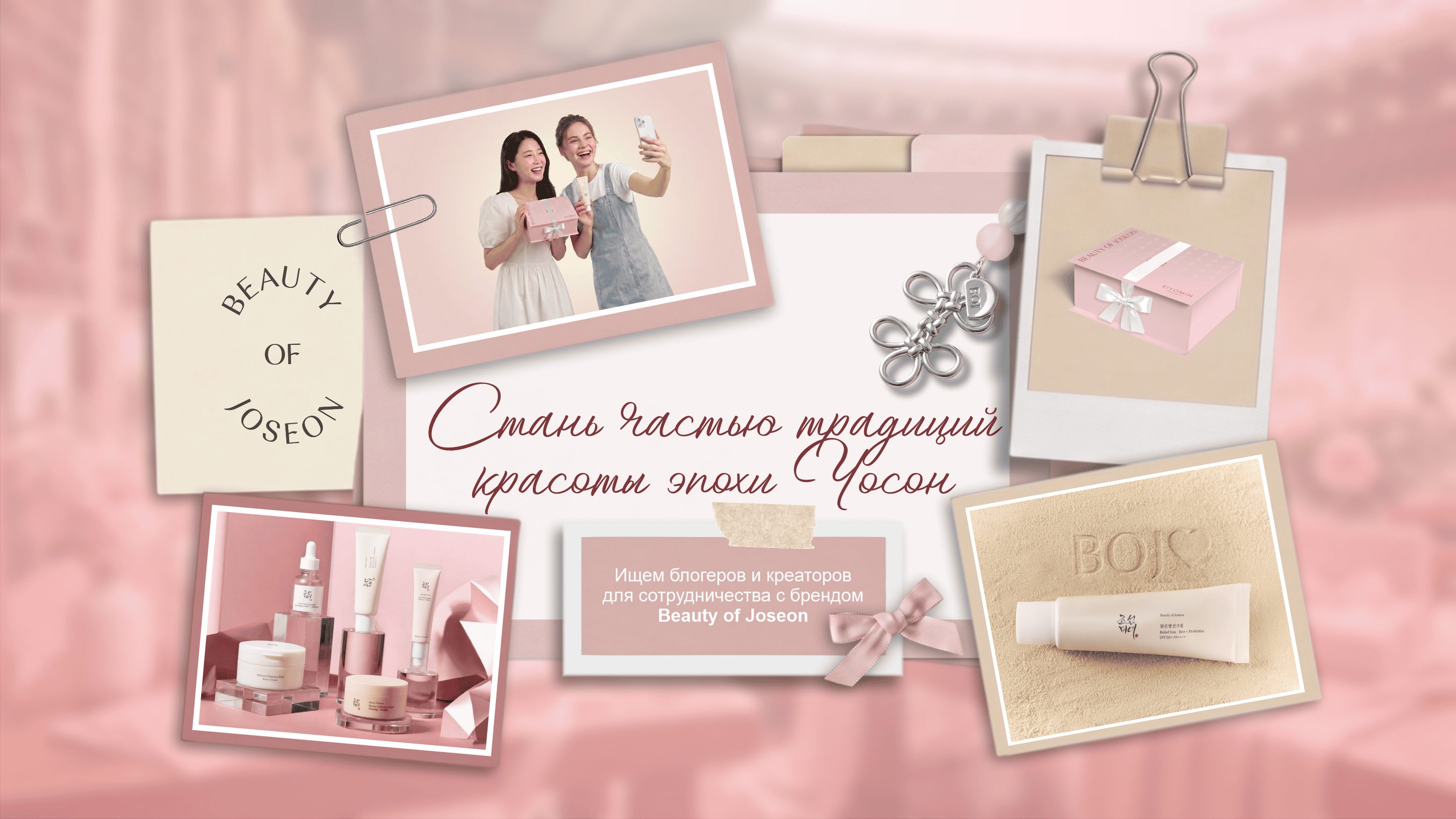 HANBANG Beauty Box