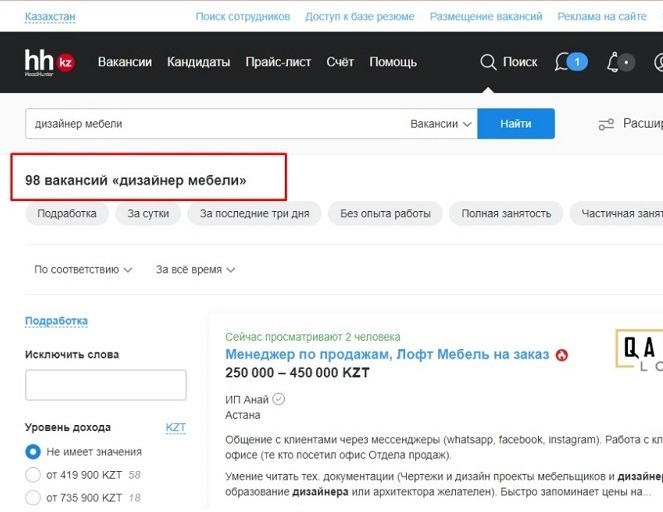 Дизайнер мебели без опыта работы