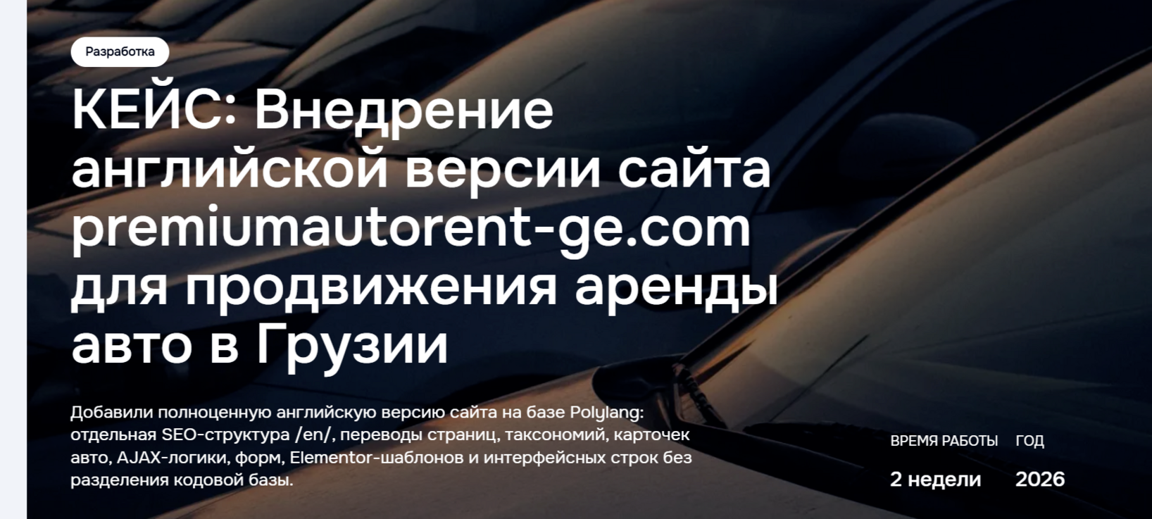 Превью международной версии сайта