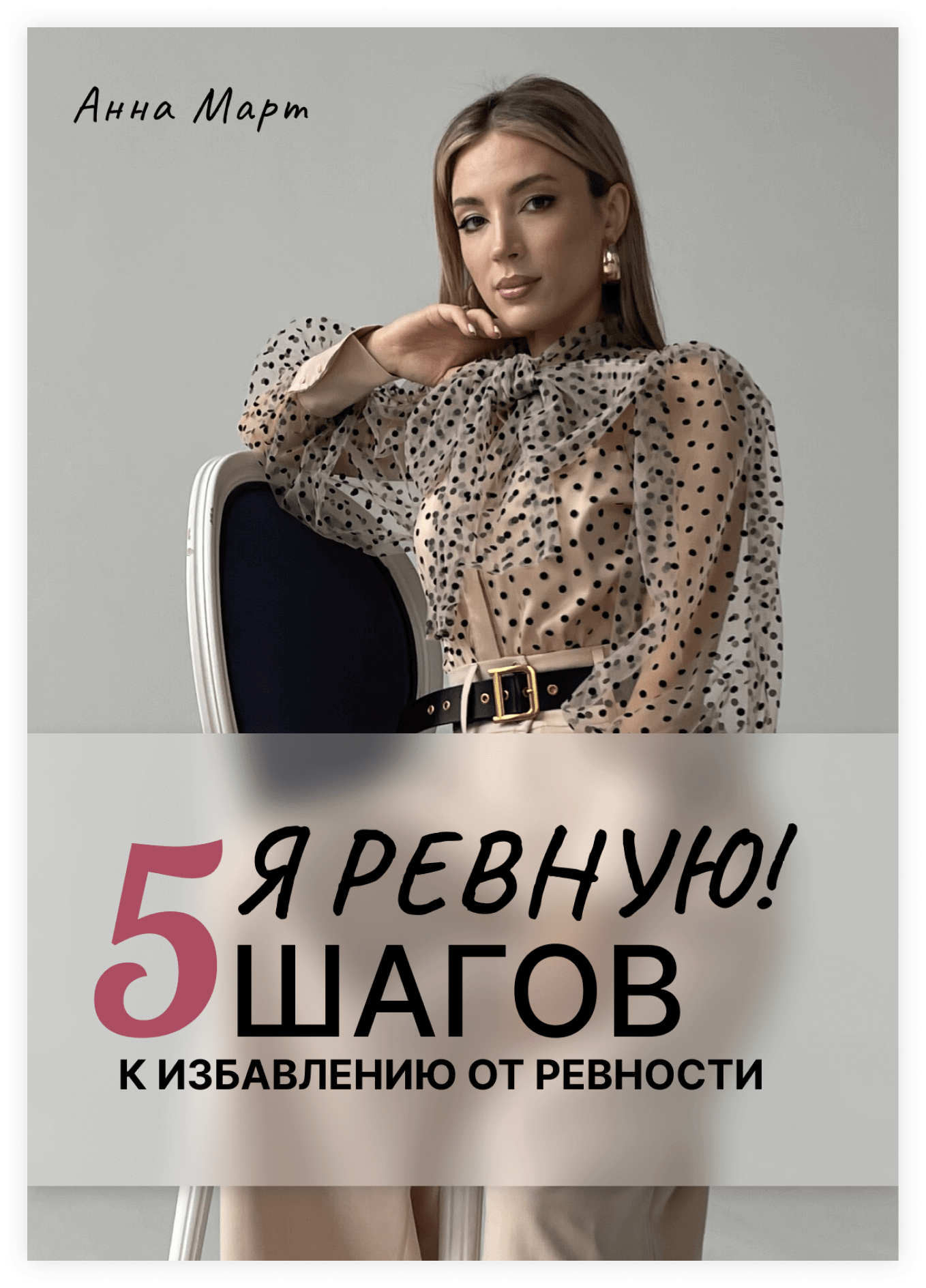 Студия веб-дизайна Шеиной Александры. Разработка сайта на тильде. Сделать сайт на тильде. Заказать сайт на тильде.