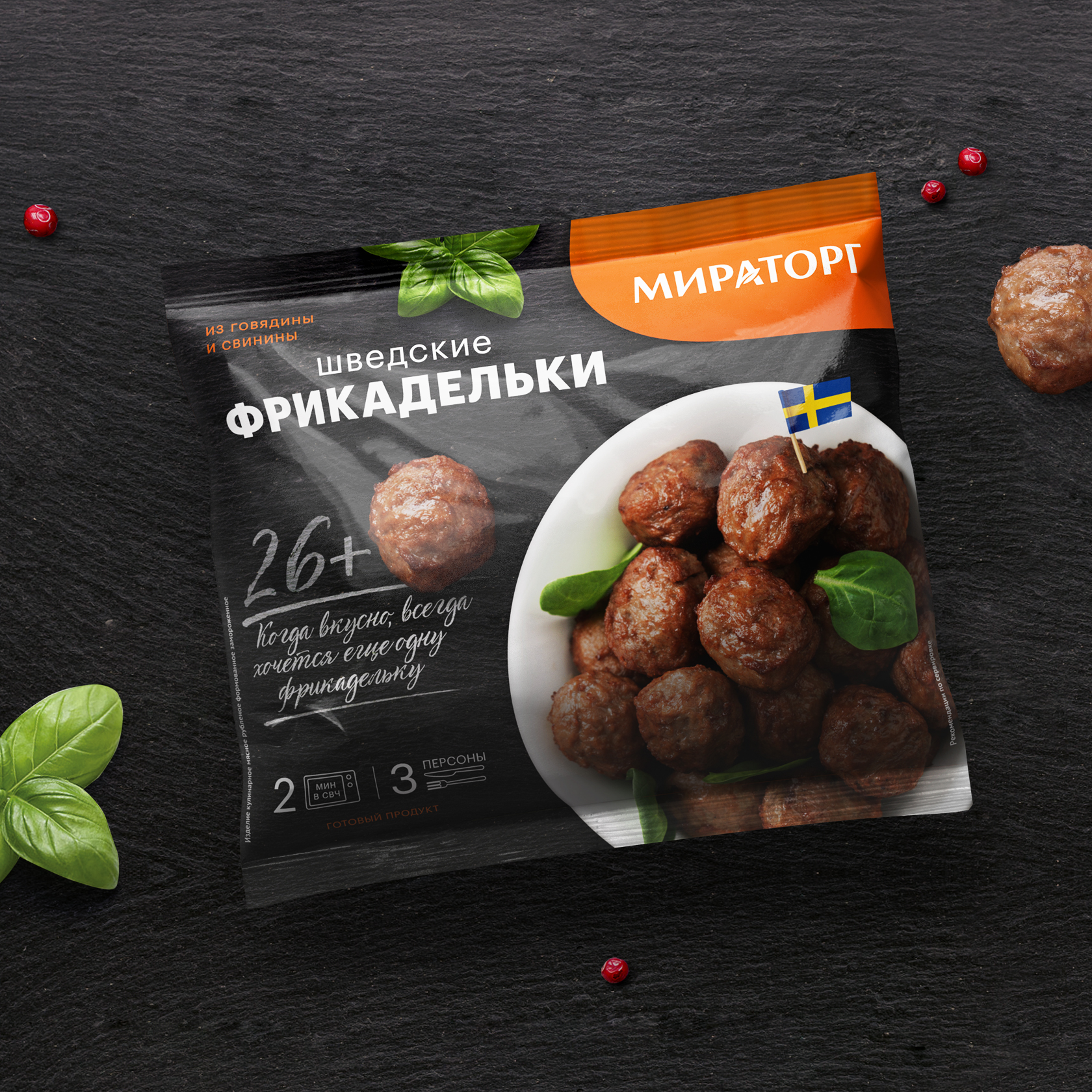 Разработка потребительской упаковки продуктовой линейки фрикаделек ...