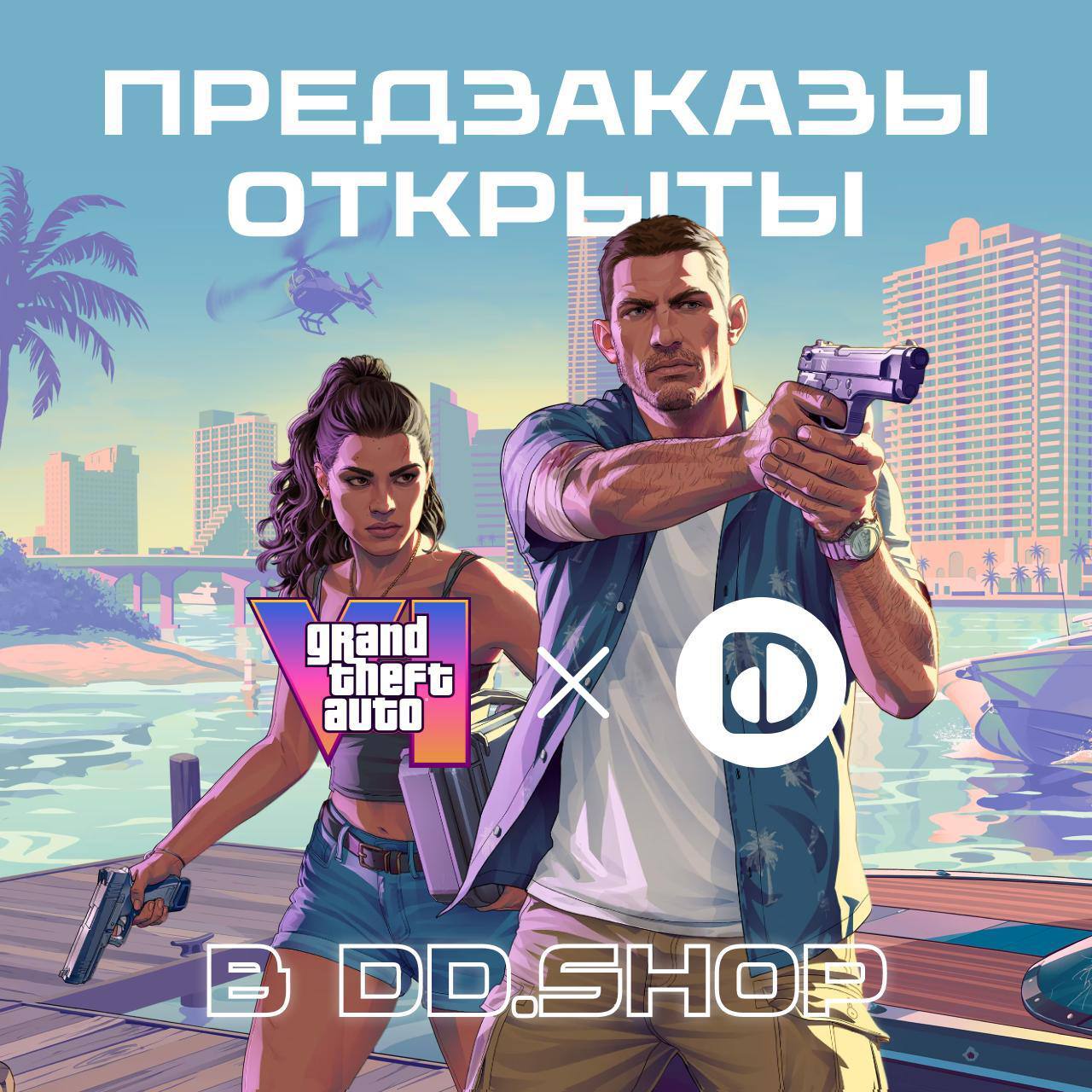 Grand Theft Auto VI — предзаказ открыт, релиз 19 ноября 2026