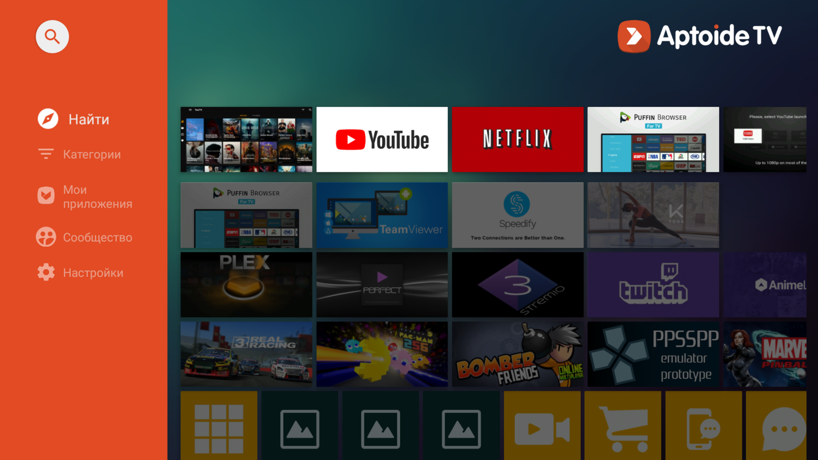 Aptoide tv. Установка Aptoide на x96. VONTAR v6 обзор.