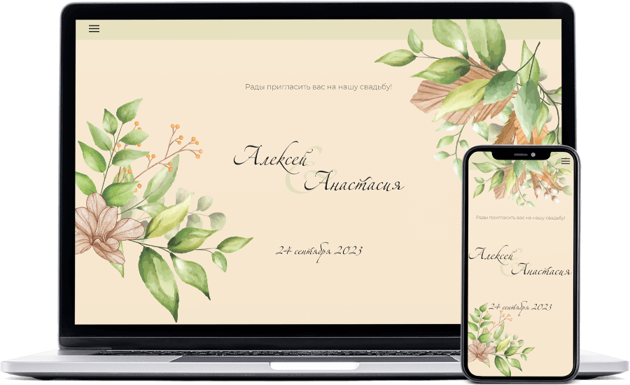 приглашение на свадьбу в стиле рустик
