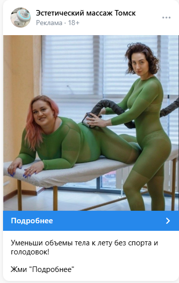 Рекламный креатив с акцией