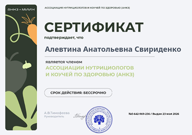 Сертификат 2