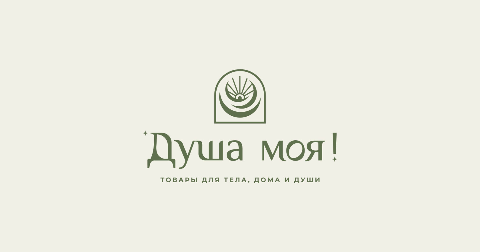 Стикер «Душа моя»