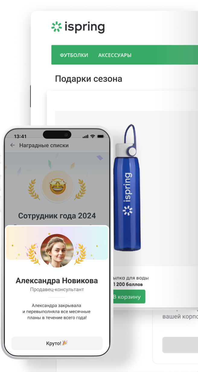 Система мотивации в ритейле