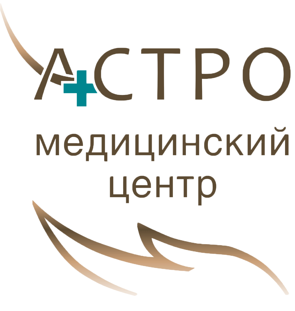 Астро калуга. Астро Калуга медицинский центр. Астро Обнинск. Медицинский центр «Астро» логотип. Обнинск медцентр Астро.