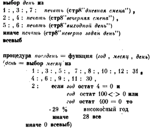 Дракон, КуМир и Рапира: какие существуют языки программирования на ...