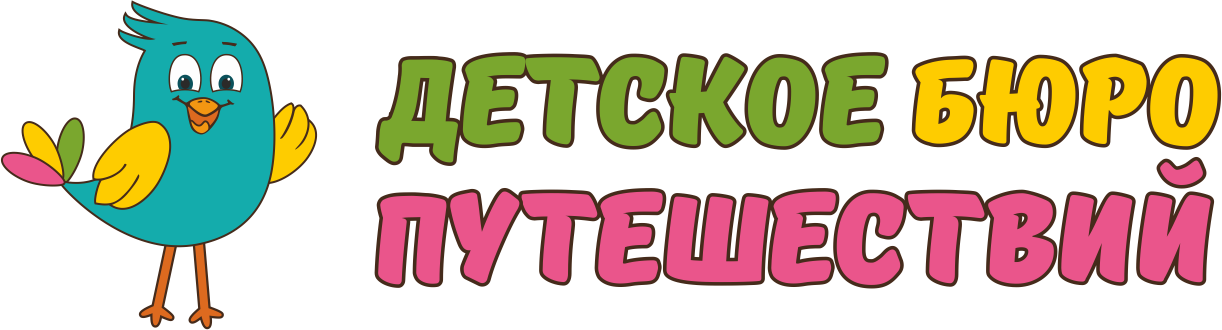 Бюро путешествий. Детское бюро путешествий. Детское бюро путешествий Екатеринбург официальный сайт. Детское бюро отдыха и путешествий. Картинки бюро путешествий для детей.