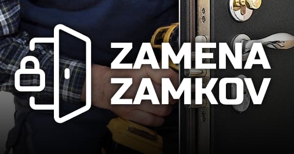 Услуги - Замена замков | Срочная замена замков в Москве - ZаменаZамков