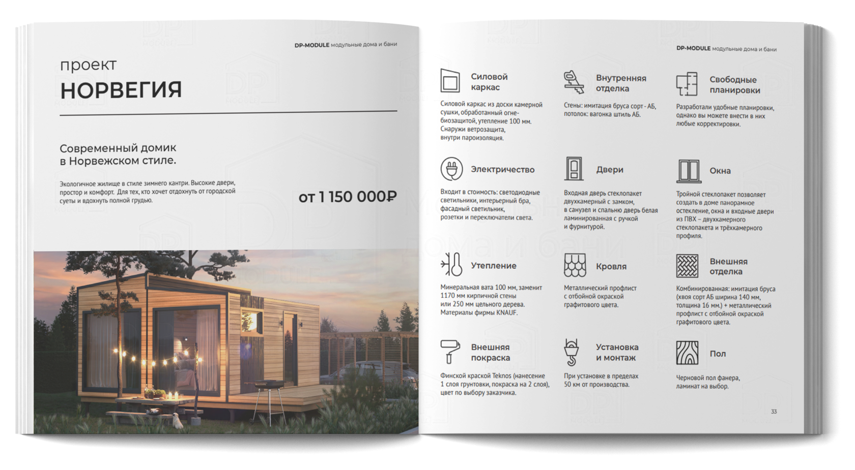 Северской модульный дом дизайн