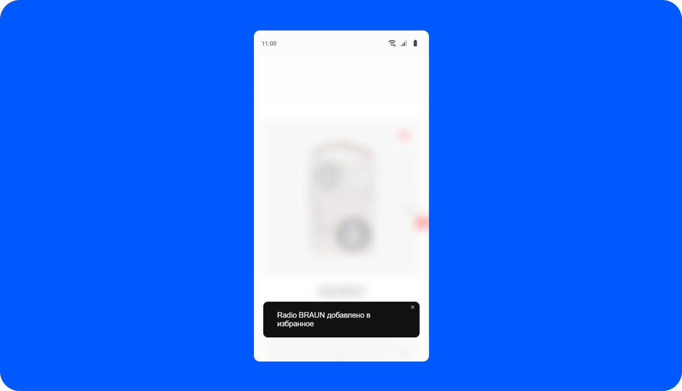 ST110 избранное mobile