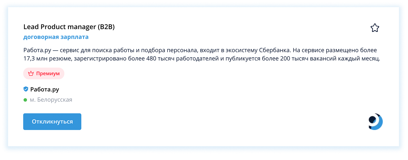 Как написать вакансию, чтобы привлечь больше кандидатов