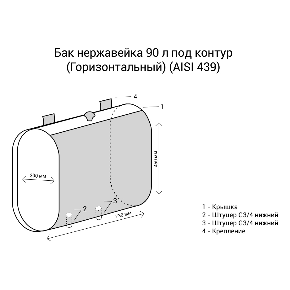 Чертеж бака для воды в баню нержавейка