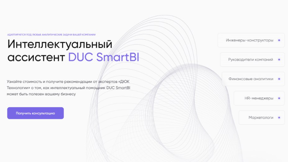 Узнайте больше о SmartBI 