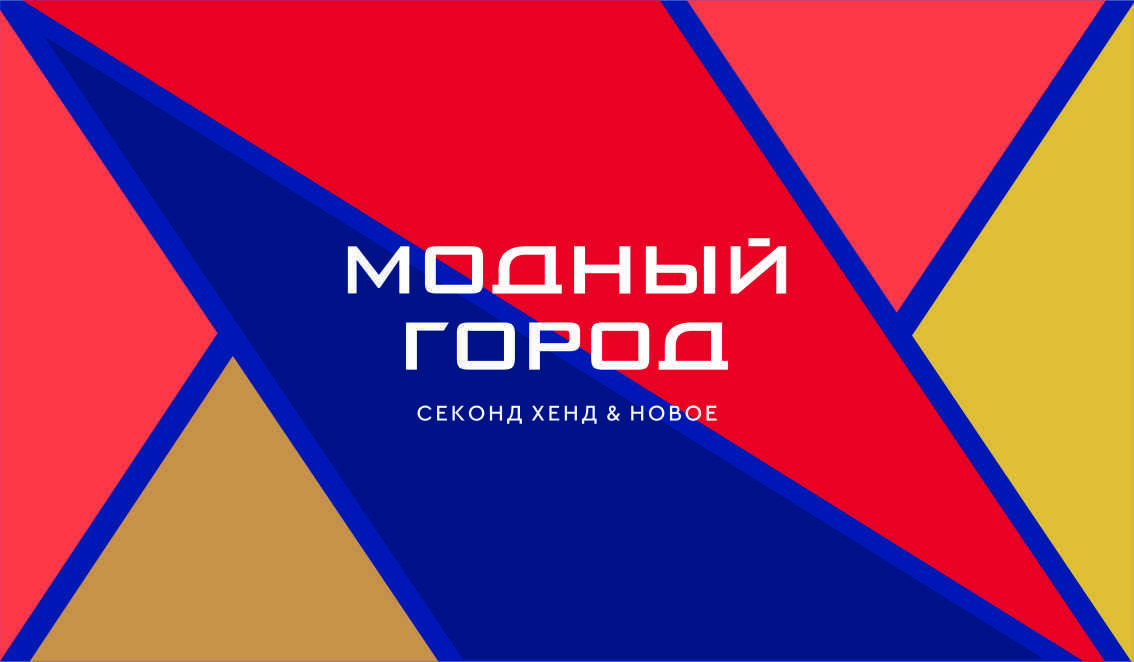 Бонусная карта «Модный Город»