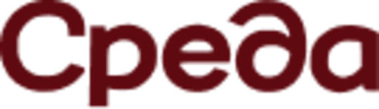 Среда