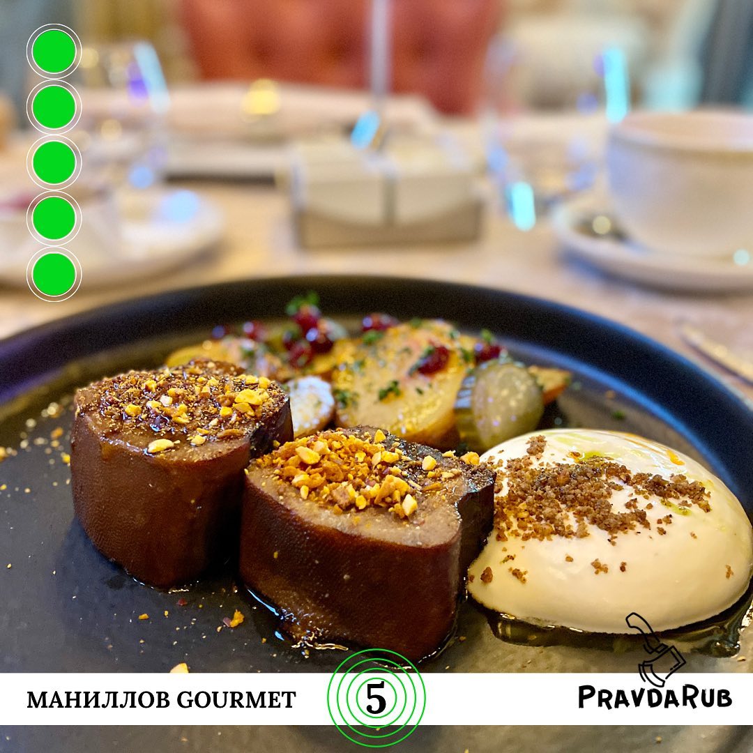 МАНИЛЛОВ GOURMET - отзывы PravdaRub55