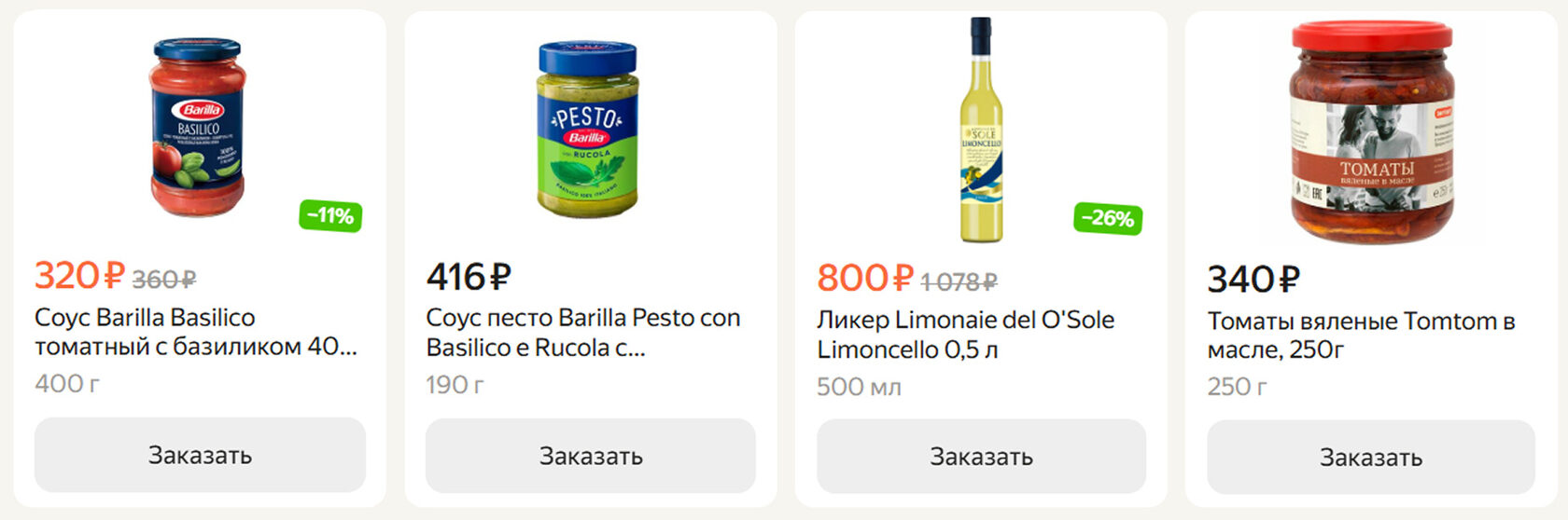 выгода от заготовок