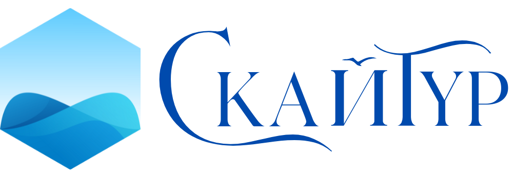 СкайТур