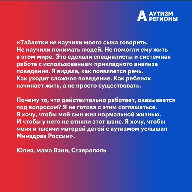 Свидетельство Юлия, Ставрополь