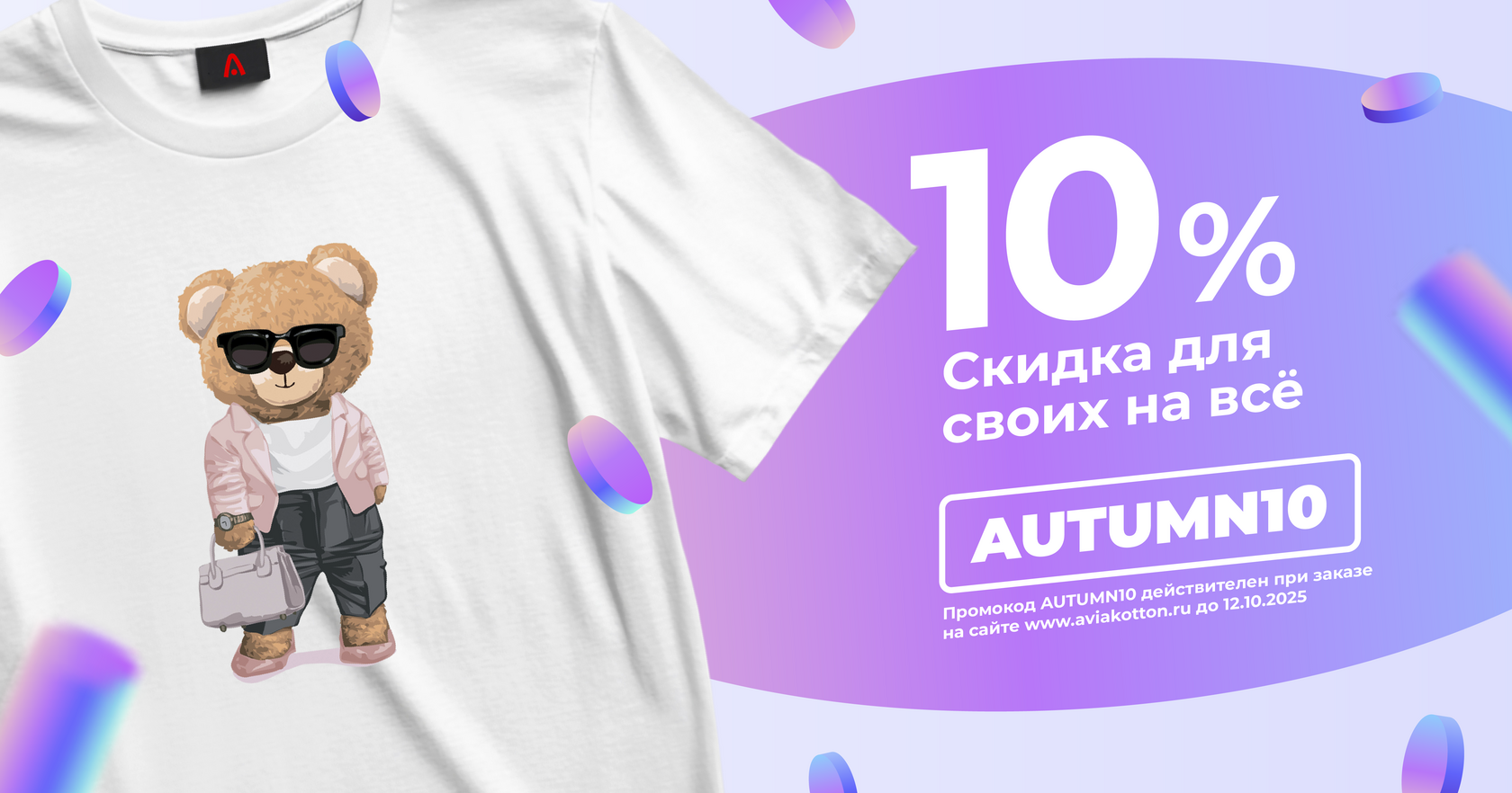 dtf, dtf-печать, футболка купить в магазине в подарок одежду коллеге авиакоттон aviakotton наклейки печать наклеек нахабино