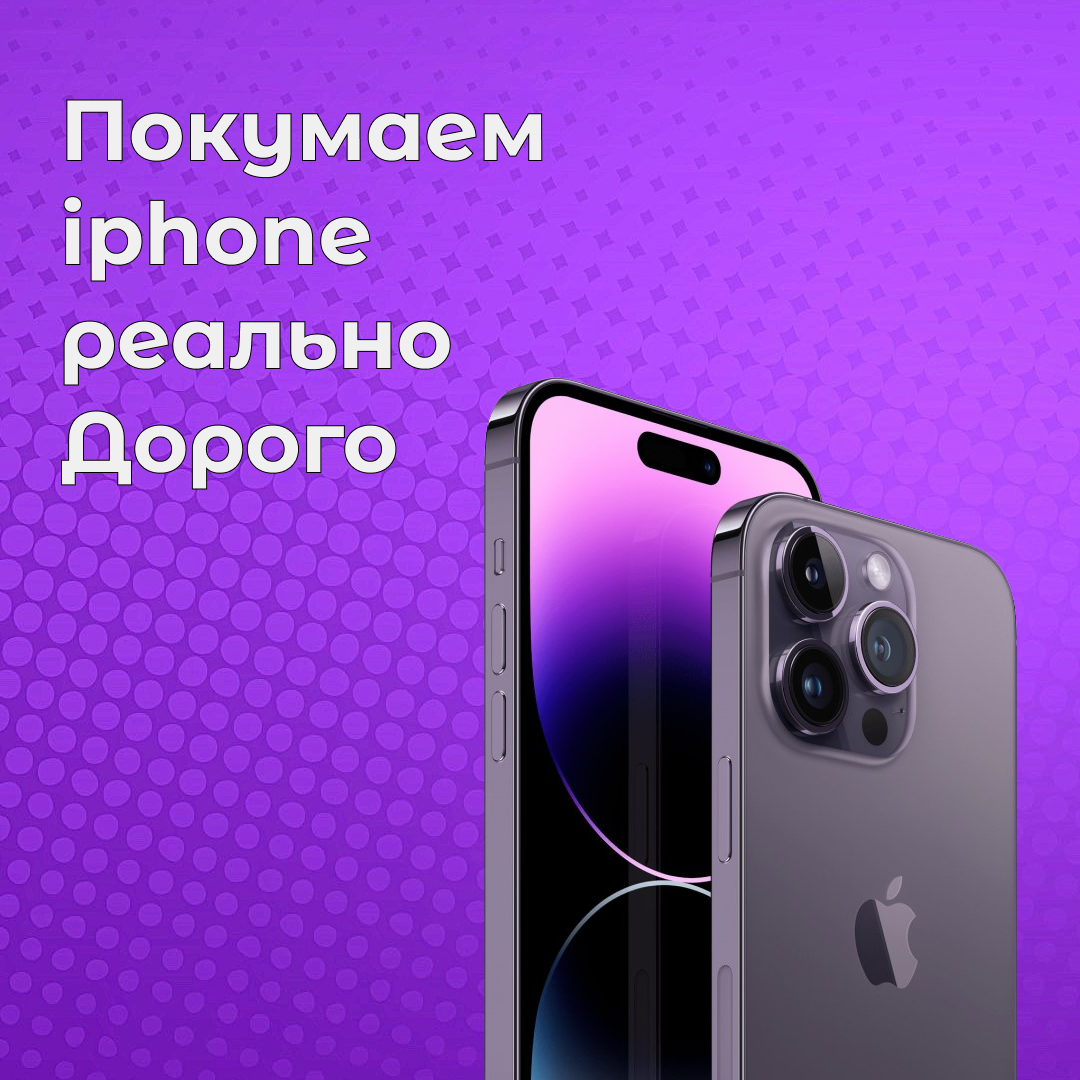 Продать смартфон Спб-Скупка Санкт-Петербург