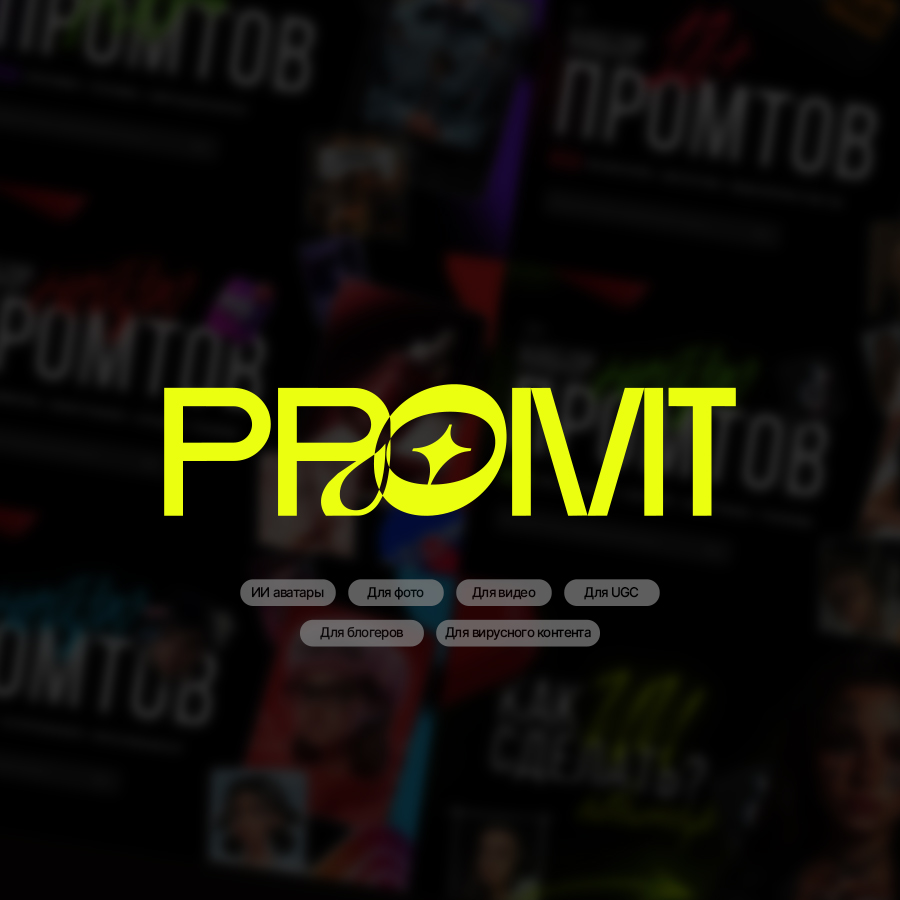 промты для фото, промты для изображений, генерация фото AI, AI фото промты, реалистичные изображения нейросети, prompt для фото, создание фото AI, нейросети изображения, AI визуалы, генерация картинок AI