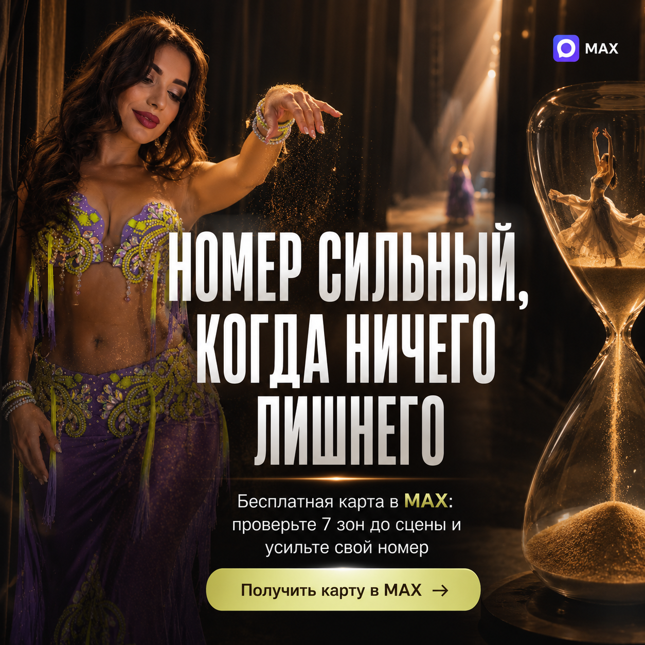 Баннер 4