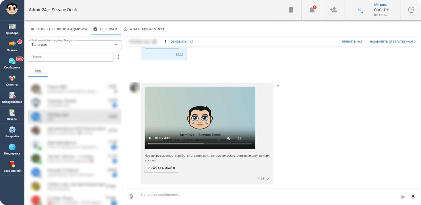 Воспроизведение видео в Admin24